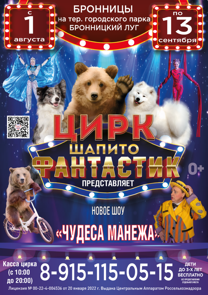 А4 Бронницы