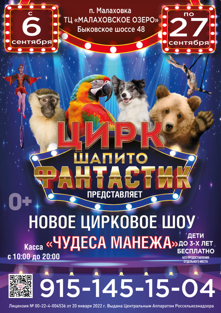А4 Малахов