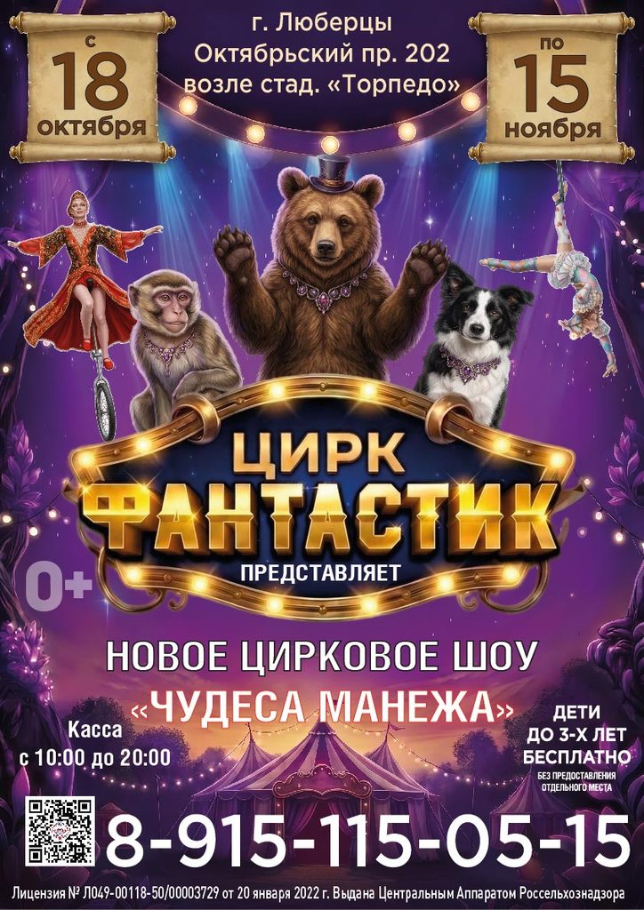 А4 Люберцы